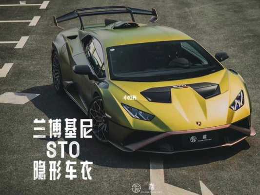兰博基尼车衣(兰博基尼官网)-图3 兰博基尼车衣(兰博基尼官网)-图3