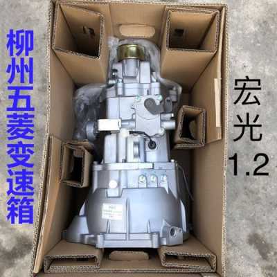 五菱宏光采用什么变速箱?五菱宏光变速器-图2 五菱宏光采用什么变速箱?五菱宏光变速器-图2