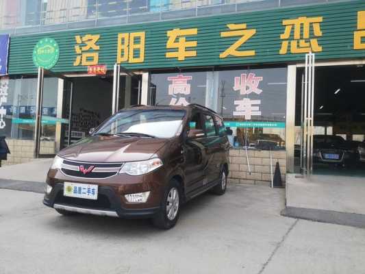 五菱宏光S洛阳最低多少能提车?洛阳二手五菱宏光出售-图2 五菱宏光S洛阳最低多少能提车?洛阳二手五菱宏光出售-图2