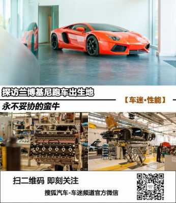 超级工厂兰博基尼(超级工厂兰博基尼观后感500字)-图2 超级工厂兰博基尼(超级工厂兰博基尼观后感500字)-图2