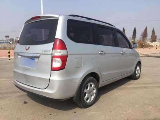 五菱宏光lzw6431mf2010标准型二手车3万公里、41000贵吗?二手车五菱宏光台州-图1 五菱宏光lzw6431mf2010标准型二手车3万公里、41000贵吗?二手车五菱宏光台州-图1