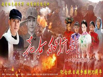 抗日战争剧,美女三箭齐发箭命中是什么剧名?开918买五菱宏光-图1 抗日战争剧,美女三箭齐发箭命中是什么剧名?开918买五菱宏光-图1