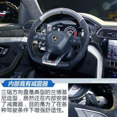 兰博基尼suv内饰图解(兰博基尼suv内饰图解说明)-图3 兰博基尼suv内饰图解(兰博基尼suv内饰图解说明)-图3