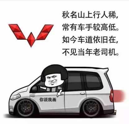 五菱神车怎么来的?五菱宏光秋名山的真相-图2 五菱神车怎么来的?五菱宏光秋名山的真相-图2