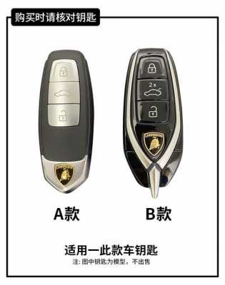 兰博基尼钥匙新款(兰博基尼钥匙新款图片大全)-图2 兰博基尼钥匙新款(兰博基尼钥匙新款图片大全)-图2