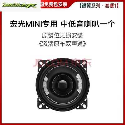 bose s1 音箱评测？五菱宏光s1升级音响-图3