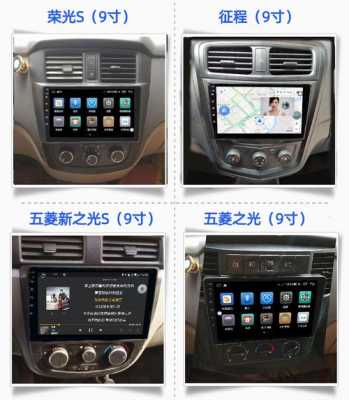五菱宏光2014款新车有液晶屏吗?五菱宏光2014款图片-图2 五菱宏光2014款新车有液晶屏吗?五菱宏光2014款图片-图2