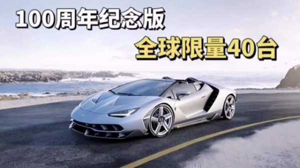 兰博基尼召回centenario(兰博基尼centenary)-图2 兰博基尼召回centenario(兰博基尼centenary)-图2