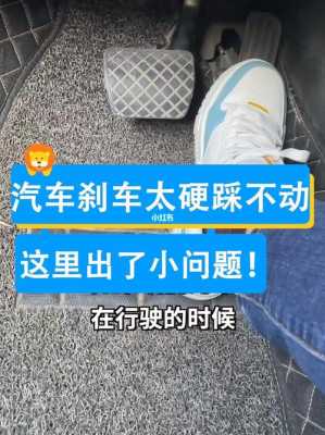 五菱宏光刹车有时候有时候软有时候硬什么问题?五菱宏光的刹车太软-图2 五菱宏光刹车有时候有时候软有时候硬什么问题?五菱宏光的刹车太软-图2