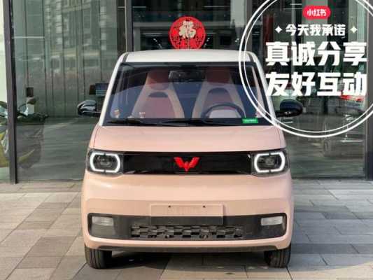 五菱宏光电动是哪里生产的?五菱宏光生产厂家-图2 五菱宏光电动是哪里生产的?五菱宏光生产厂家-图2