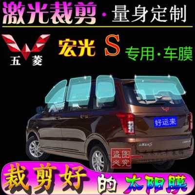 五菱宏光s后面玻璃尺寸？五菱宏光s后挡玻璃尺寸
