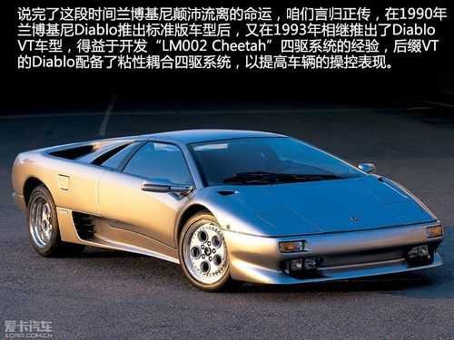 兰博基尼历史的论文（兰博基尼小牛历史）