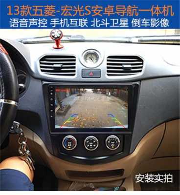 五菱宏光s导航下载地图方法?五菱宏光s原车导航-图3 五菱宏光s导航下载地图方法?五菱宏光s原车导航-图3