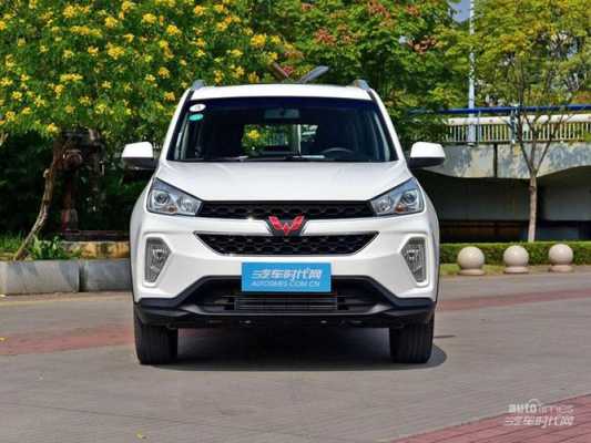 五菱宏光有哪些新款SUV?五菱宏光suv价格表-图3 五菱宏光有哪些新款SUV?五菱宏光suv价格表-图3