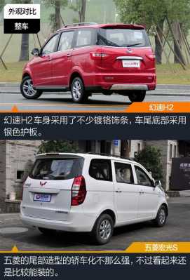 五菱宏光一样的自动挡车有哪些?幻速h2五菱宏光s-图3 五菱宏光一样的自动挡车有哪些?幻速h2五菱宏光s-图3