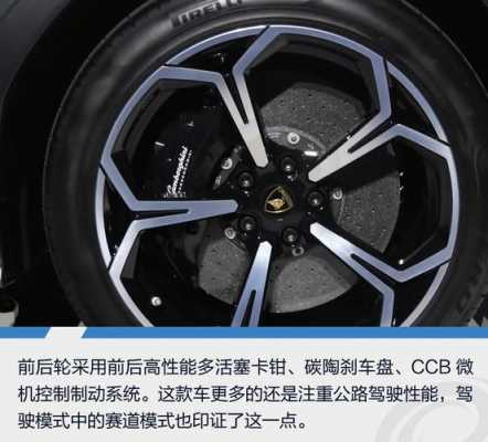 兰博基尼剎车保养(兰博基尼刹车保养费用)-图3 兰博基尼剎车保养(兰博基尼刹车保养费用)-图3