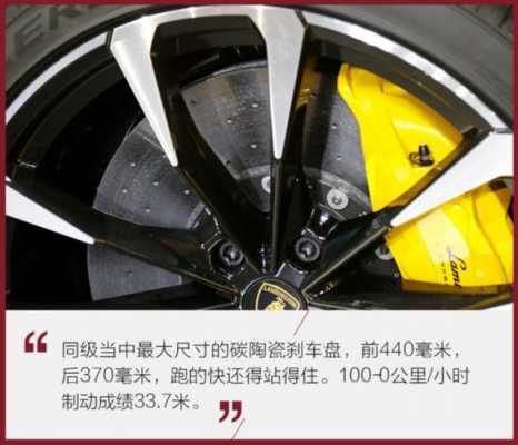 兰博基尼剎车保养(兰博基尼刹车保养费用)-图2 兰博基尼剎车保养(兰博基尼刹车保养费用)-图2