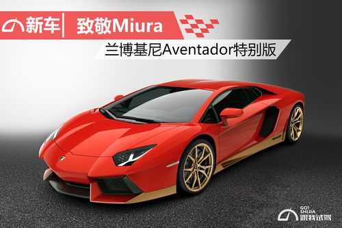 兰博基尼aventadors(兰博基尼Aventadorsv说明书j)-图2 兰博基尼aventadors(兰博基尼Aventadorsv说明书j)-图2
