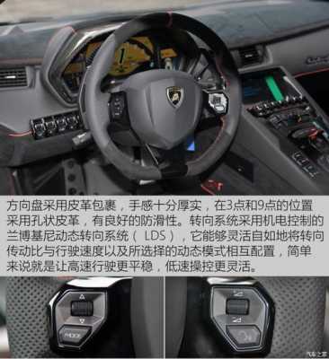 兰博基尼aventadors(兰博基尼Aventadorsv说明书j)-图1 兰博基尼aventadors(兰博基尼Aventadorsv说明书j)-图1