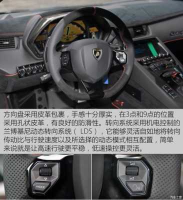 兰博基尼aventadors（兰博基尼Aventadorsv说明书j）