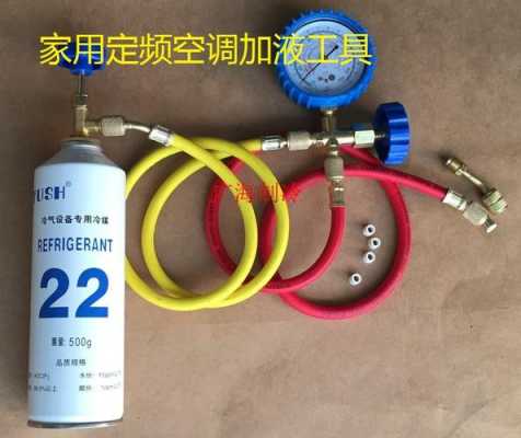 五菱迷你空调加多少氟利昂?五菱宏光空调加冷媒-图2 五菱迷你空调加多少氟利昂?五菱宏光空调加冷媒-图2