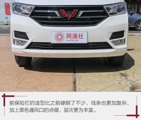 2023款五菱宏光s高配配置?五菱宏光s的参数-图3 2023款五菱宏光s高配配置?五菱宏光s的参数-图3
