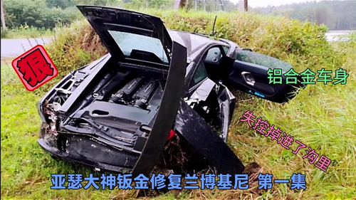 兰博基尼大梁(兰博基尼大梁怎么拆)-图3 兰博基尼大梁(兰博基尼大梁怎么拆)-图3
