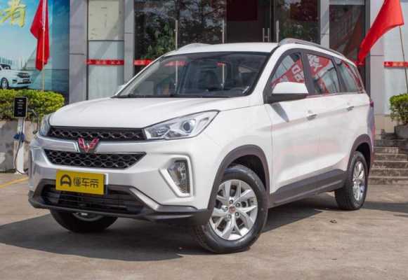 五菱宏光又出神车,只需要5万多的SUV?新款suv五菱宏光-图2 五菱宏光又出神车,只需要5万多的SUV?新款suv五菱宏光-图2