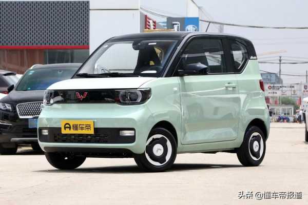 五菱宏光mini2020款落地价?合肥五菱宏光-图2 五菱宏光mini2020款落地价?合肥五菱宏光-图2