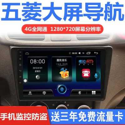 五菱宏光导航仪倒车影像怎么安装?五菱宏光v导航安装步骤-图2 五菱宏光导航仪倒车影像怎么安装?五菱宏光v导航安装步骤-图2