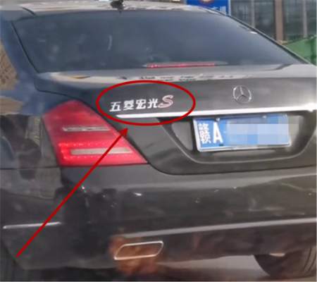 奔驰的屁股为什么会有五菱宏光S1？五菱宏光s怎么是奔驰