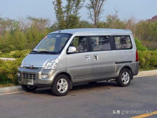 五菱荣光与五菱宏光哪个好?五菱宏光与荣光-图1 五菱荣光与五菱宏光哪个好?五菱宏光与荣光-图1