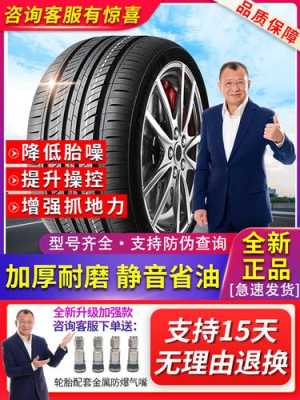 五菱宏光S2016年的1.5轮胎型号?2016款五菱宏光1.5-图2 五菱宏光S2016年的1.5轮胎型号?2016款五菱宏光1.5-图2