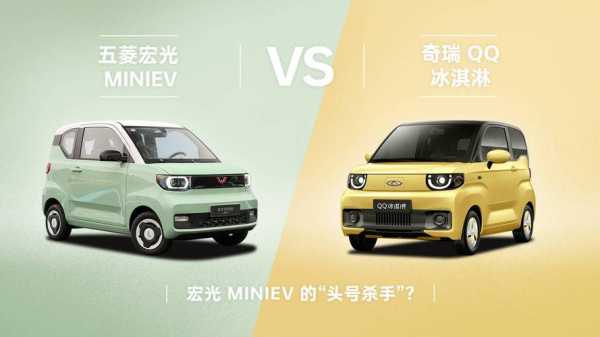 五菱宏光跟奇瑞x90哪个好？五菱宏光 奇瑞qq