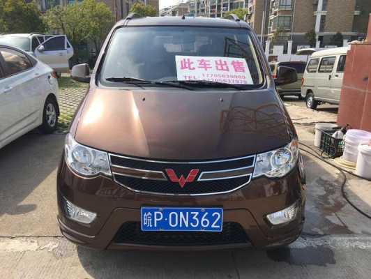 请问我的车是五菱宏光,车龄3年,跑了2万公里,可以卖多少钱?五菱宏光s二手报价-图2 请问我的车是五菱宏光,车龄3年,跑了2万公里,可以卖多少钱?五菱宏光s二手报价-图2