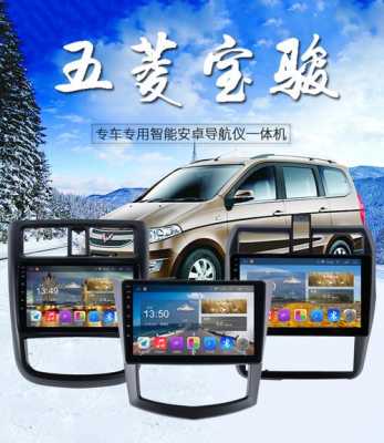 五菱荣光v按装倒车影像多少费用?五菱宏光s装导航多少钱-图2 五菱荣光v按装倒车影像多少费用?五菱宏光s装导航多少钱-图2
