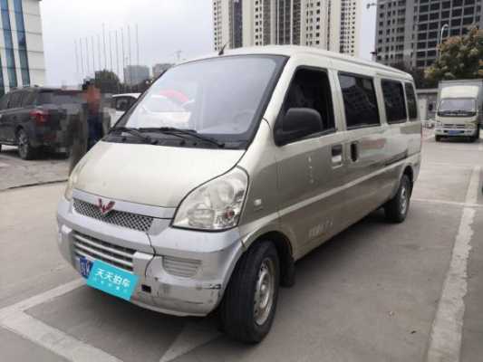 五菱荣光2012款二手车值1万吗?五菱宏光二手出售-图2 五菱荣光2012款二手车值1万吗?五菱宏光二手出售-图2