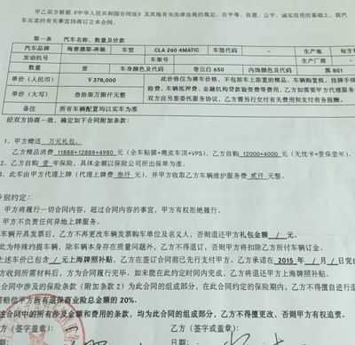 兰博基尼合同图片大全(兰博基尼合同书图片)-图3 兰博基尼合同图片大全(兰博基尼合同书图片)-图3
