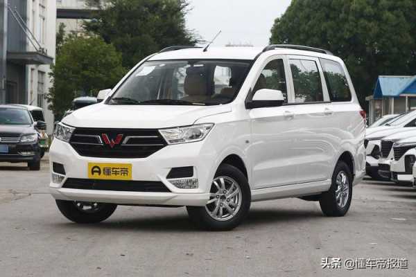 五菱宏光s舒适型7座落地价？五菱宏光suv7坐