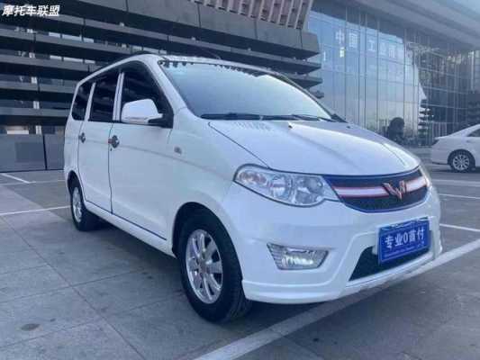 四万的五菱宏光贷款首付是多少？五菱宏光首付