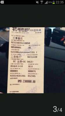 兰博基尼购车单图片(兰博基尼购买订单)-图2 兰博基尼购车单图片(兰博基尼购买订单)-图2