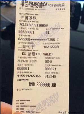 兰博基尼购车单图片(兰博基尼购买订单)-图3 兰博基尼购车单图片(兰博基尼购买订单)-图3