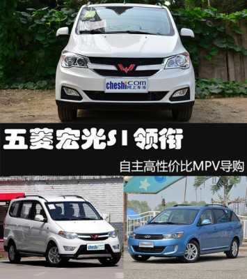 为什么宏光s1比宏光s贵那么多？五菱宏光s1价格表