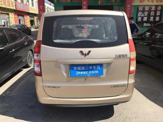 五菱宏光1.2能卖多少?13年五菱宏光值多少钱-图1 五菱宏光1.2能卖多少?13年五菱宏光值多少钱-图1