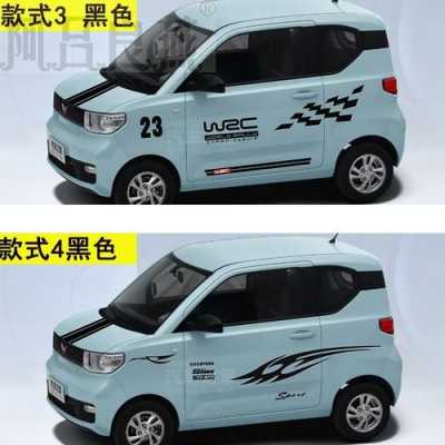 五菱宏光mini机动车检验合格标准需要贴吗?汽车贴五菱宏光违法吗-图2 五菱宏光mini机动车检验合格标准需要贴吗?汽车贴五菱宏光违法吗-图2