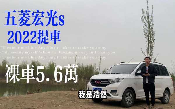 2022五菱宏光s15高配落地价?五菱宏光s15发参数-图2 2022五菱宏光s15高配落地价?五菱宏光s15发参数-图2