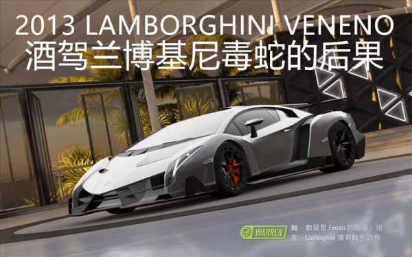 兰博基尼veneno事故图(兰博基尼veneno介绍)-图1 兰博基尼veneno事故图(兰博基尼veneno介绍)-图1