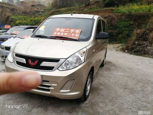 三万元能不能买个两年的五菱宏光二手车?12年五菱宏光多少钱-图2 三万元能不能买个两年的五菱宏光二手车?12年五菱宏光多少钱-图2