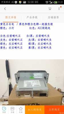 五菱收音机尾线接法?五菱宏光s全车线路图-图2 五菱收音机尾线接法?五菱宏光s全车线路图-图2