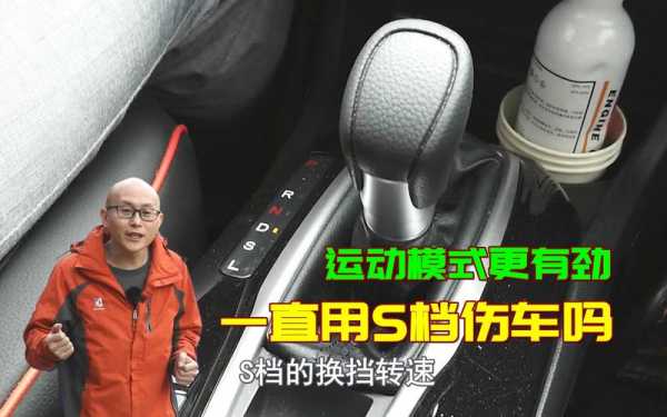 可以用S档起步吗?五菱宏光s1起步-图3 可以用S档起步吗?五菱宏光s1起步-图3